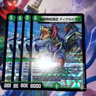 地掘類蛇蝎目 ディグルピオン