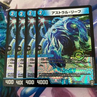 アストラル・リーフ