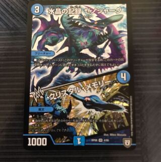 水晶の記録 ゼノシャーク/クリスタル・メモリー