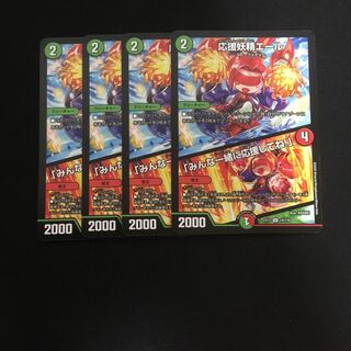 応援妖精エール｜「みんな一緒に応援してね!」