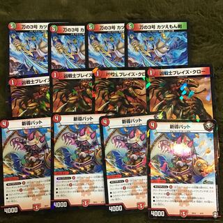 刀の3号 カツえもん剣凶戦士ブレイズクロー新導バット各4枚セット