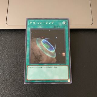 SALEテラ・フォーミング シークレットレア