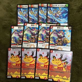 刀の3号 カツえもん剣ブレイズクロー新導バット各4枚