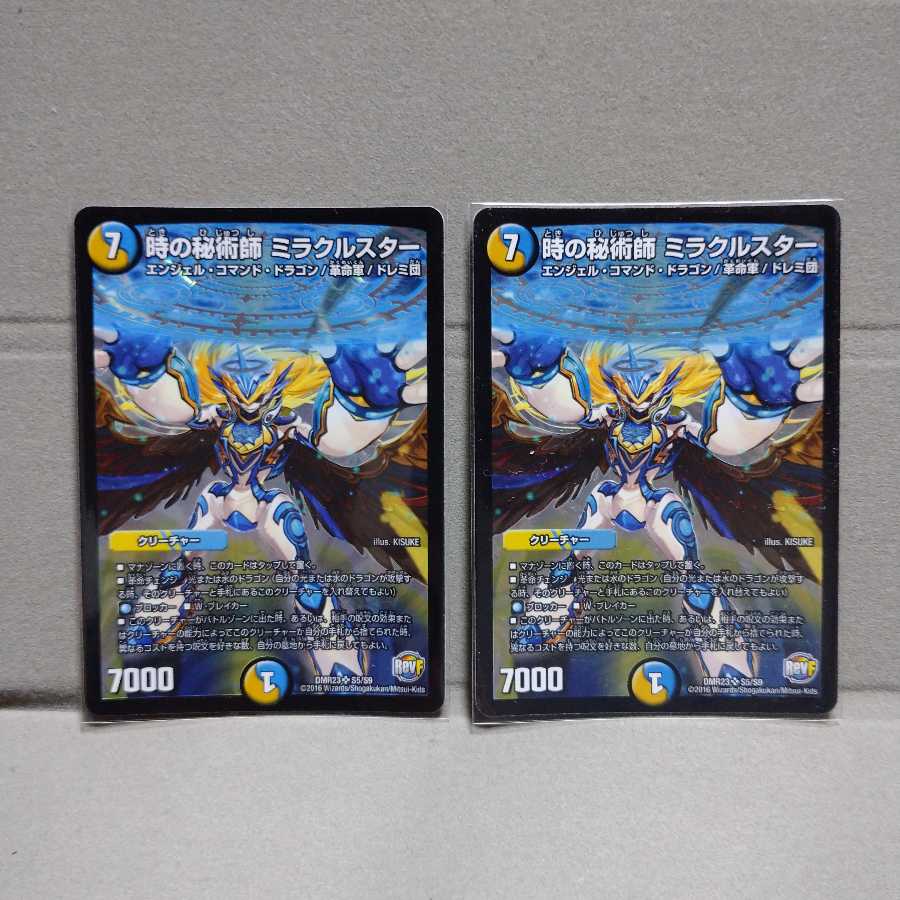 【美品】時の秘術師 ミラクルスター SR