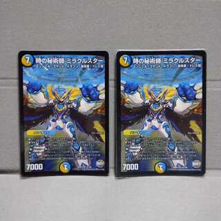 【美品】時の秘術師 ミラクルスター SR