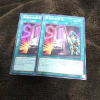 命削りの宝札 スーパーレア