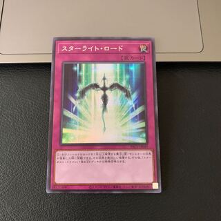 SALEスターライト・ロード シークレットレア
