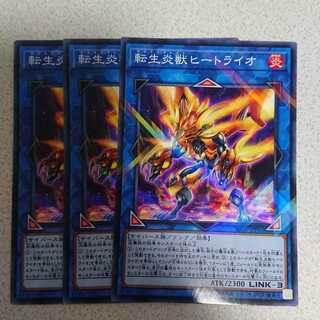 転生炎獣ヒートライオ パラレル ノーマル