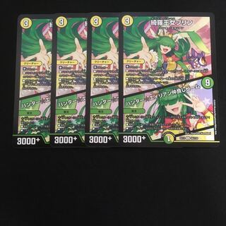 綺羅王女プリン｜ハンター☆エイリアン仲良しビーム