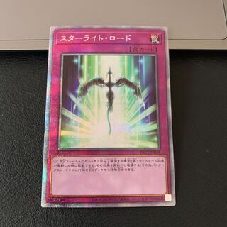 SALEスターライト・ロード プリズマティックシークレットレア