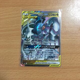 ポケモンカード　アルセウス&ディアルガ&パルキアgx