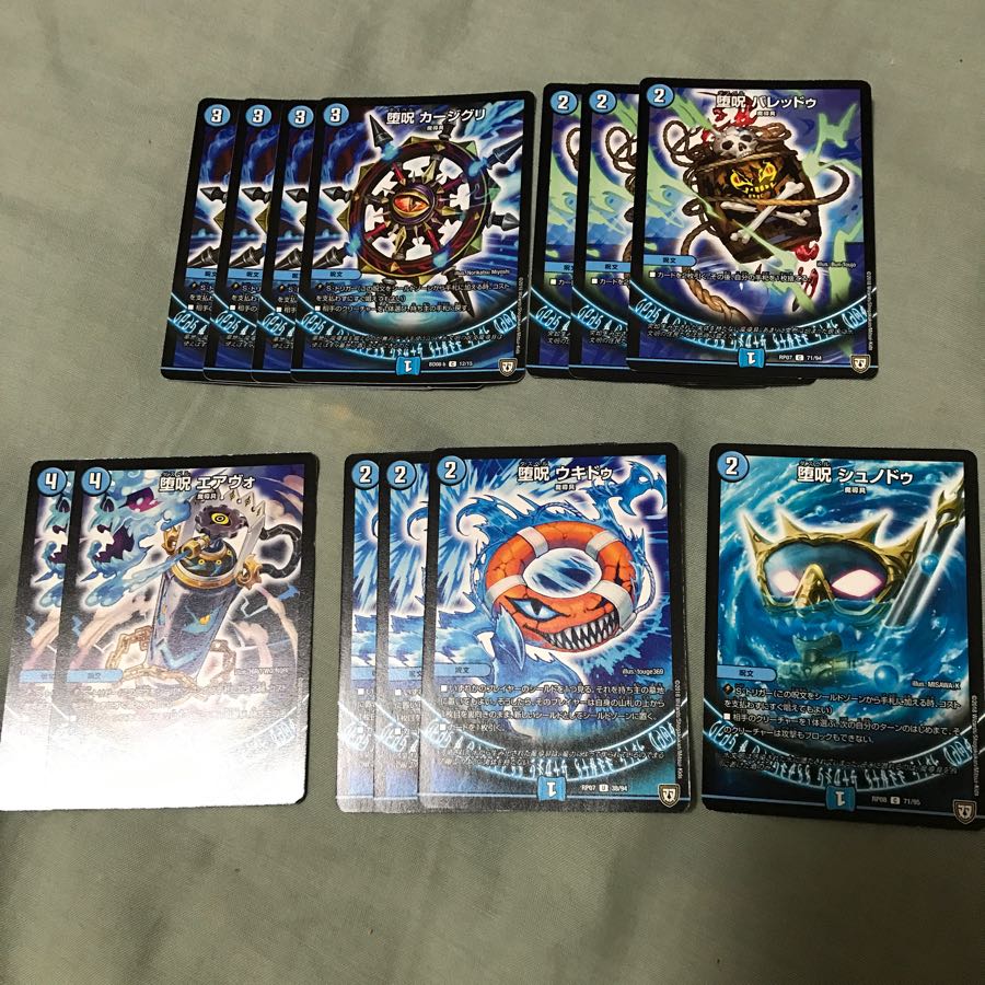 青魔道具セット