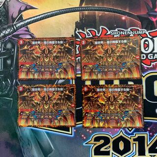 龍世界 -龍の降臨する地- 4枚