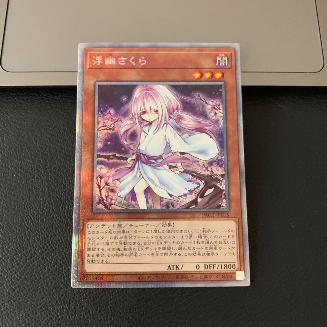 SALE浮幽さくら（イラスト違い版） プリズマティックシークレットレア