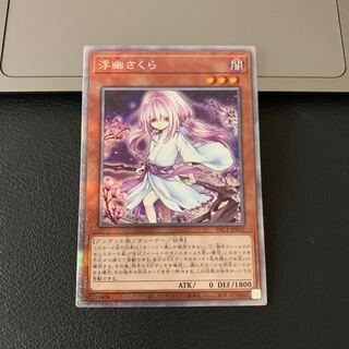 SALE浮幽さくら（イラスト違い版） プリズマティックシークレットレア