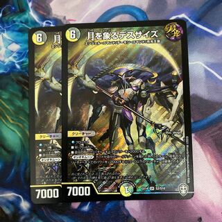 月を象るデスサイズ