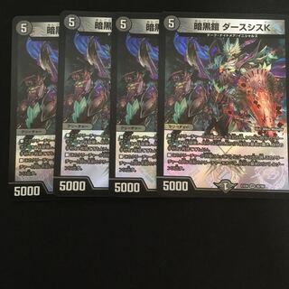 暗黒鎧 ダースシスK