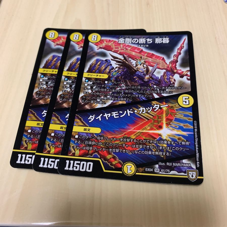 金剛の断ち 那暮/ ダイヤモンドカッター 3枚