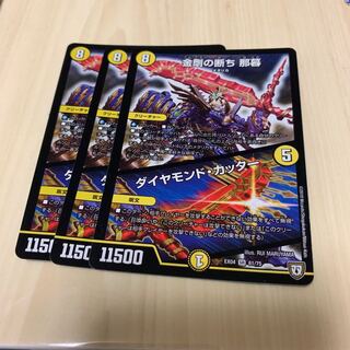 金剛の断ち 那暮/ ダイヤモンドカッター 3枚