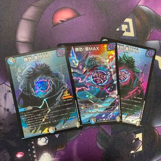 罪恐!零MAX R-foil