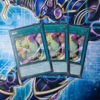 調律 シークレットレア ３枚セット