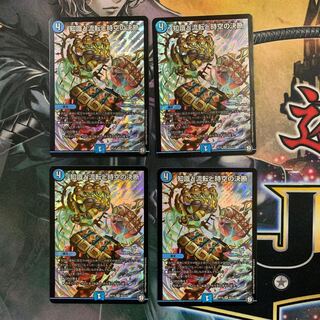 知識と流転と時空の決断　4枚