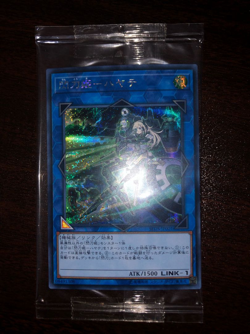 Yu-Gi-Oh Sky Striker Ace - Hayate Unopened