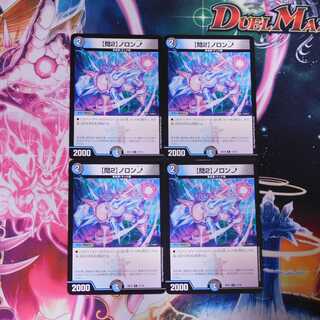 【問2】ノロンアップ　４枚