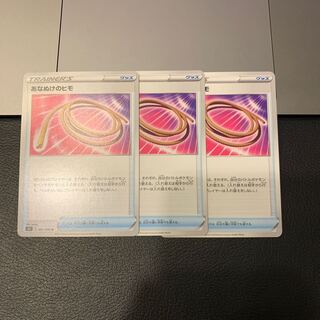 あなぬけのヒモ U