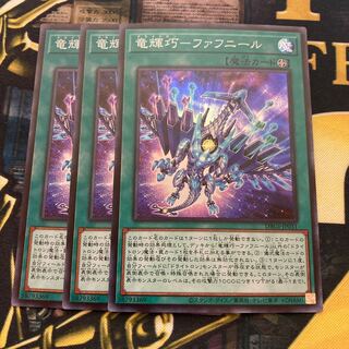 マドレース210竜輝巧-ファフニール スーパーレア