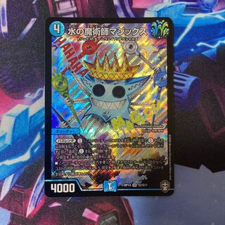 水の魔術師マジックス SR