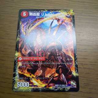 熱血剣 グリージーホーン｜熱血龍 リトルビッグホーン