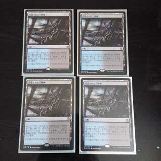 MtG タルキール覇王譚 汚染された三角州 レア 日本語 4枚セット ③