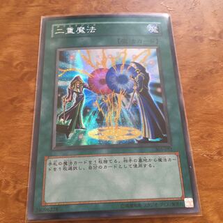 二重魔法　シークレットレア