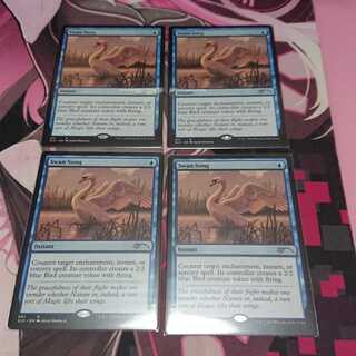 白鳥の歌 secret lair 4枚