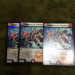 闇鎧亜ジャック・アルカディアス3枚