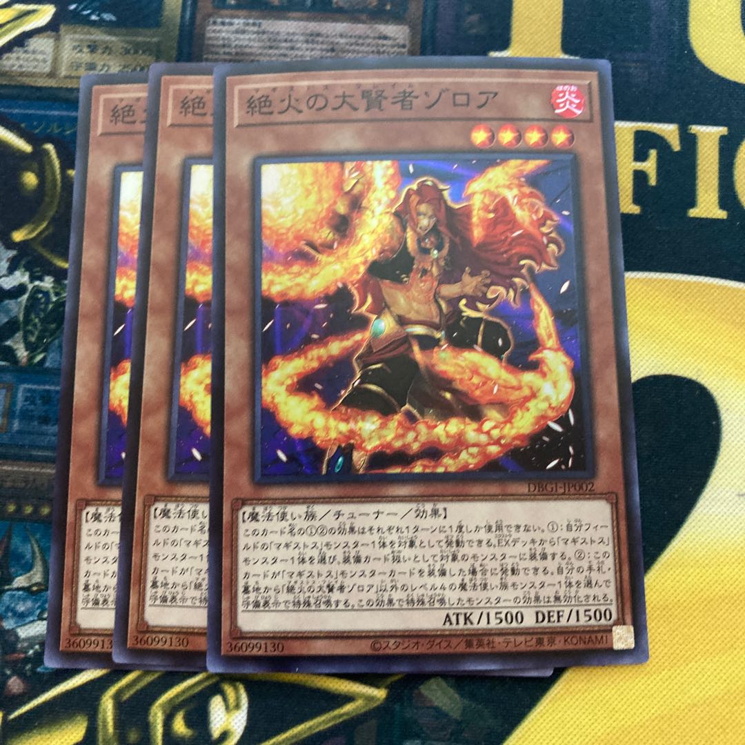 マドレース412絶火の大賢者ゾロア スーパーレア