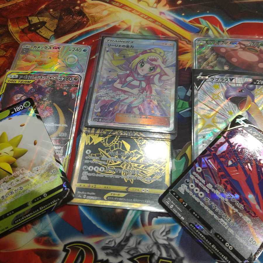 期間限定で900円リーリエオリパ 在庫処分 注文用 の通販 マリィ オリパ出品中 Magi トレカ専用フリマアプリ