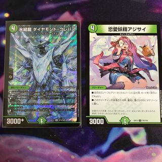 氷結龍 ダイヤモンド・クレバス＋おまけ