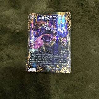 威牙の幻ハンゾウ