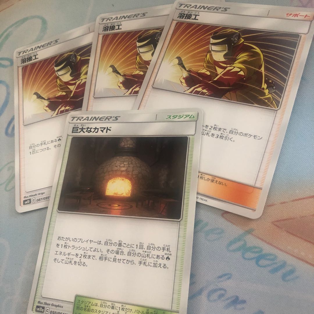 溶接工3枚 巨大なカマド1枚