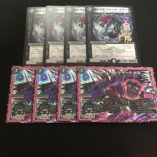 卍∞ ジ・エンデザーク ∞卍　ドレッド・ブラッド