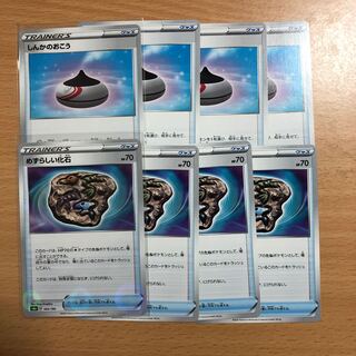 ポケモンカード　しんかのおこう　めずらしい化石