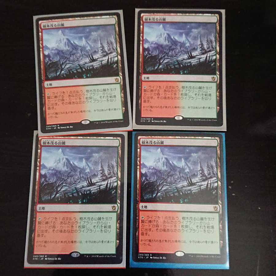MtG タルキール覇王譚 樹木茂る山麓 レア 日本語 4枚セット ①