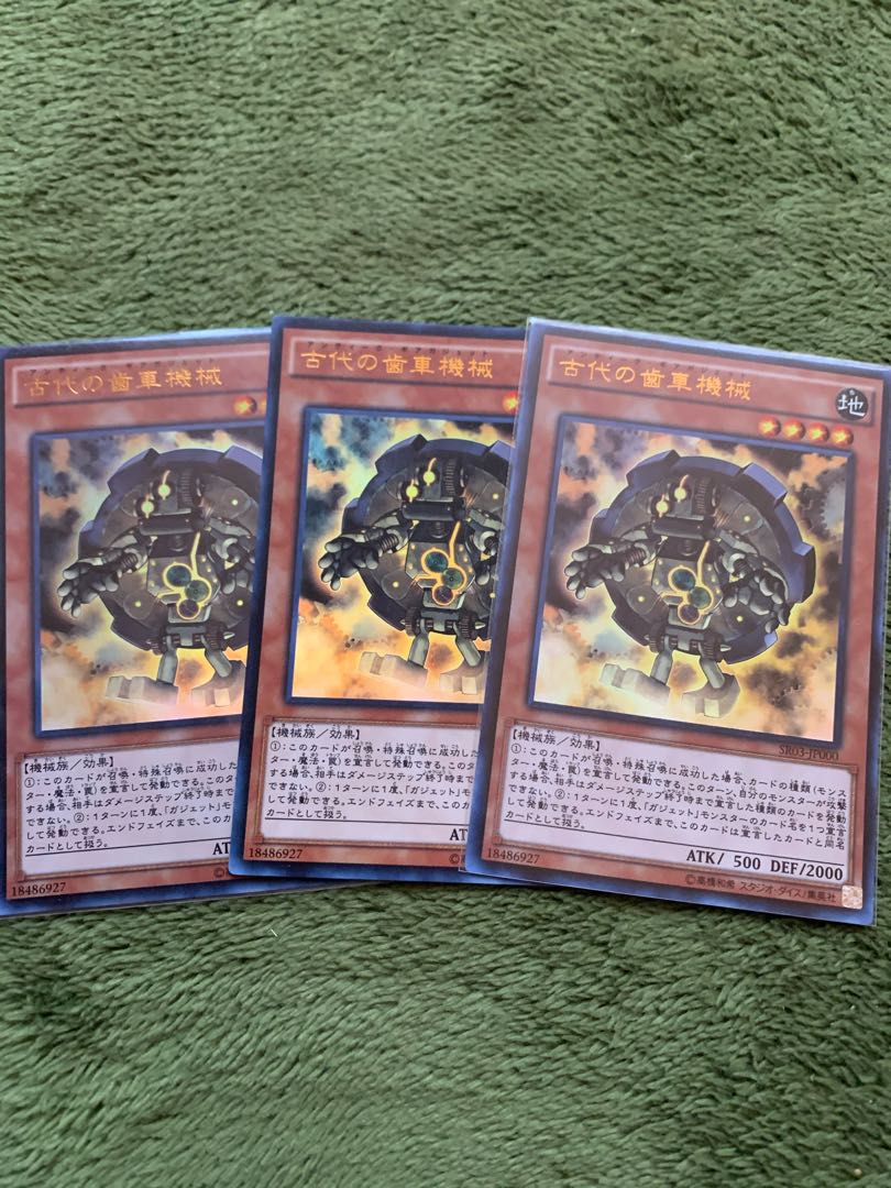 古代の歯車機械 ウルトラレア3枚