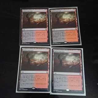 MtG タルキール覇王譚 血染めのぬかるみ レア 日本語 4枚セット ①
