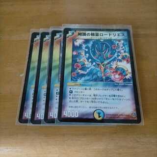 知識の精霊ロードリエス