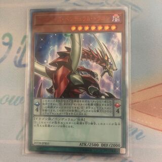 オッドアイズ・ペンデュラム・ドラゴン 20thシークレットレア