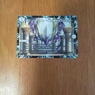 DG-パルテノン -龍の創り出される地-