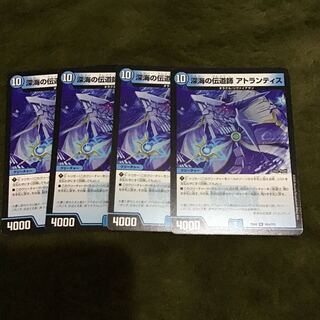 深海の伝道師 アトランティス